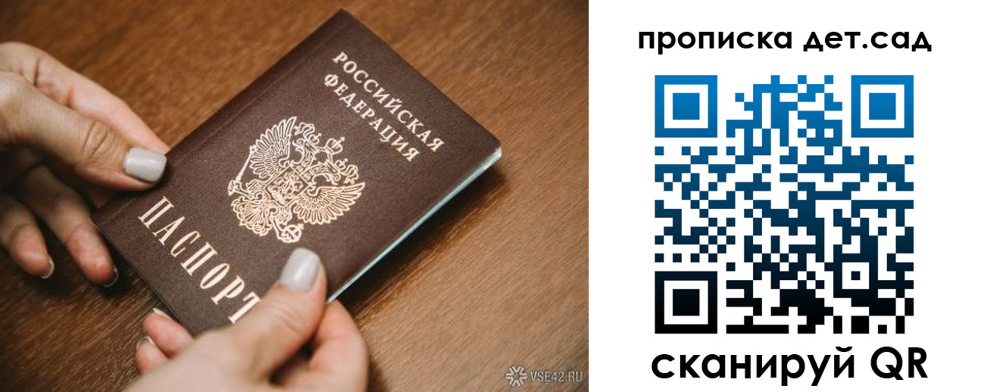 прописка в квартире в Елизово