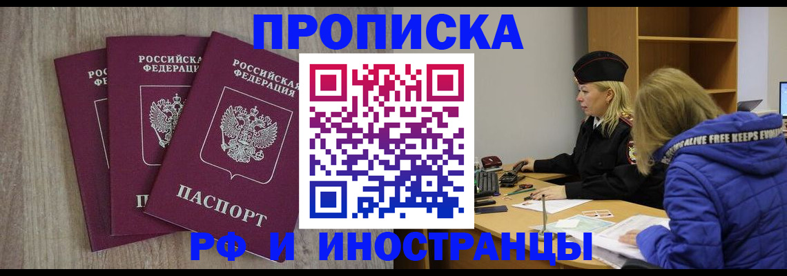 регистрация в Елизово