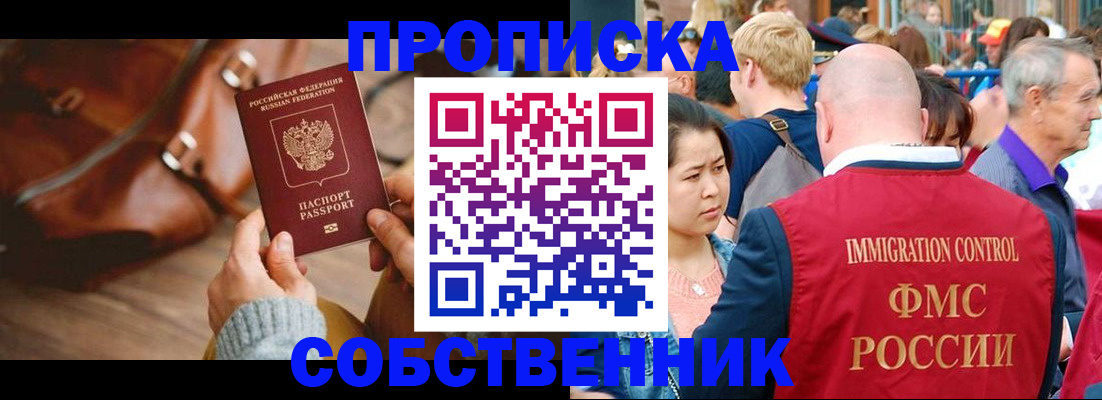 прописка ребенка в Елизово