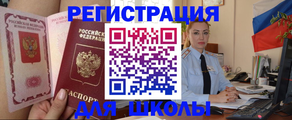 прописка для кредита в Елизово