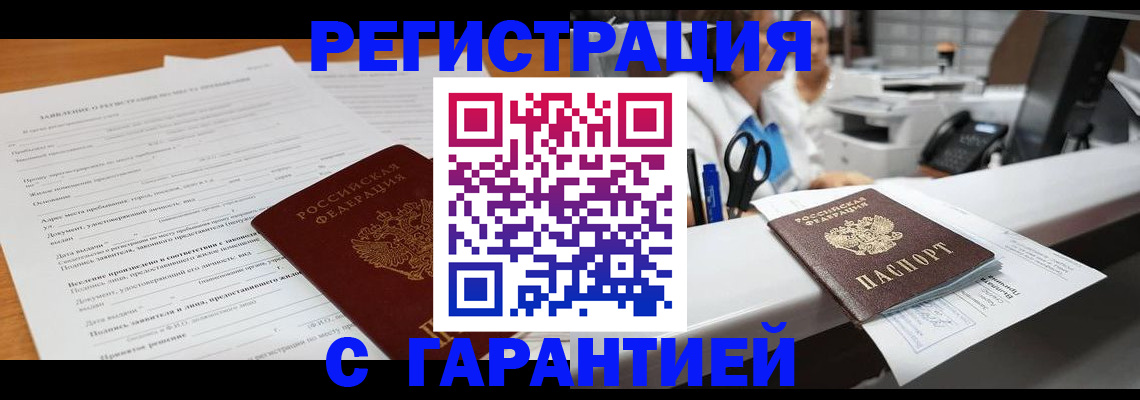регистрация для школы в Елизово